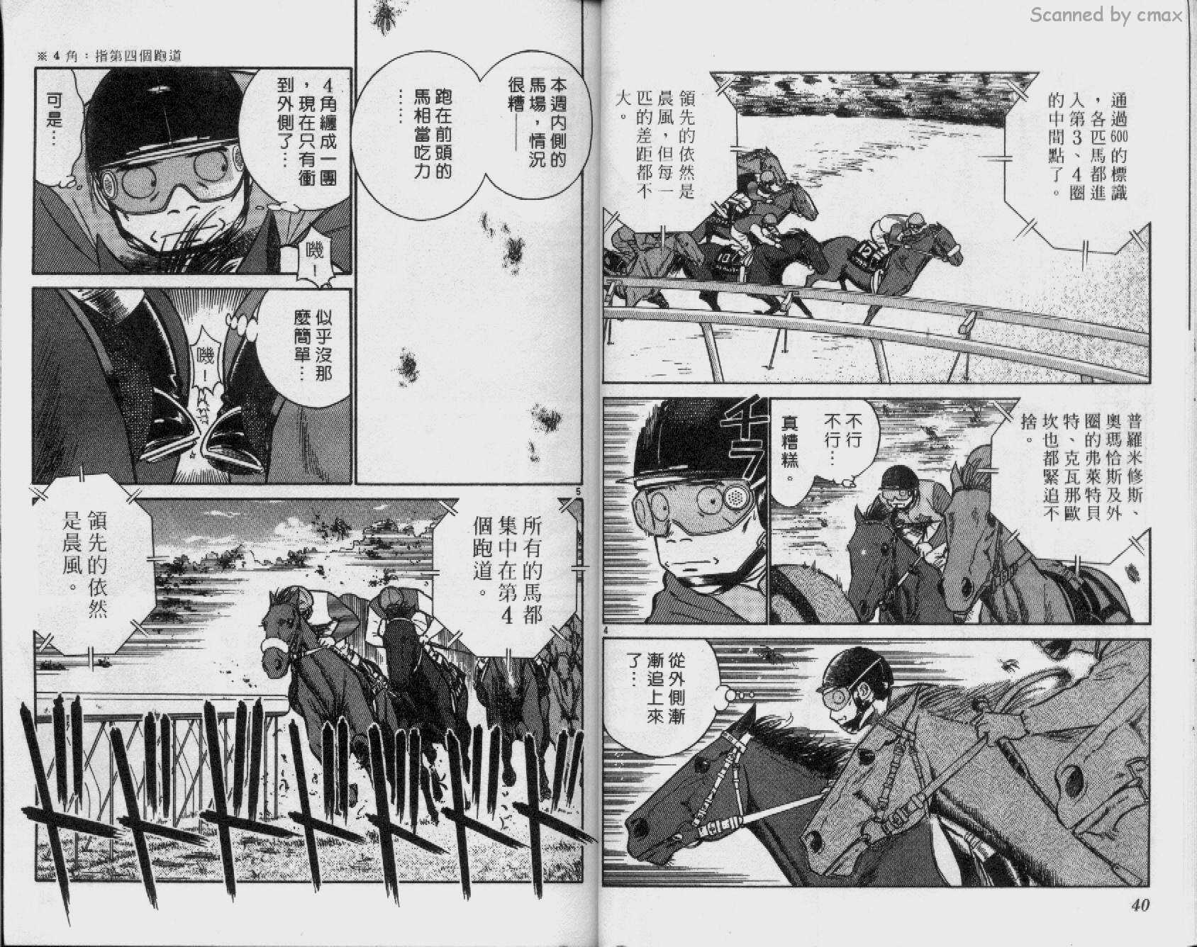 贱马也疯狂韩漫全集-VOL_20无删减无遮挡章节图片 