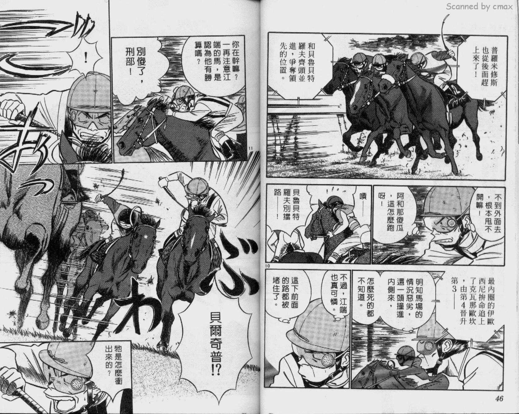 贱马也疯狂韩漫全集-VOL_20无删减无遮挡章节图片 