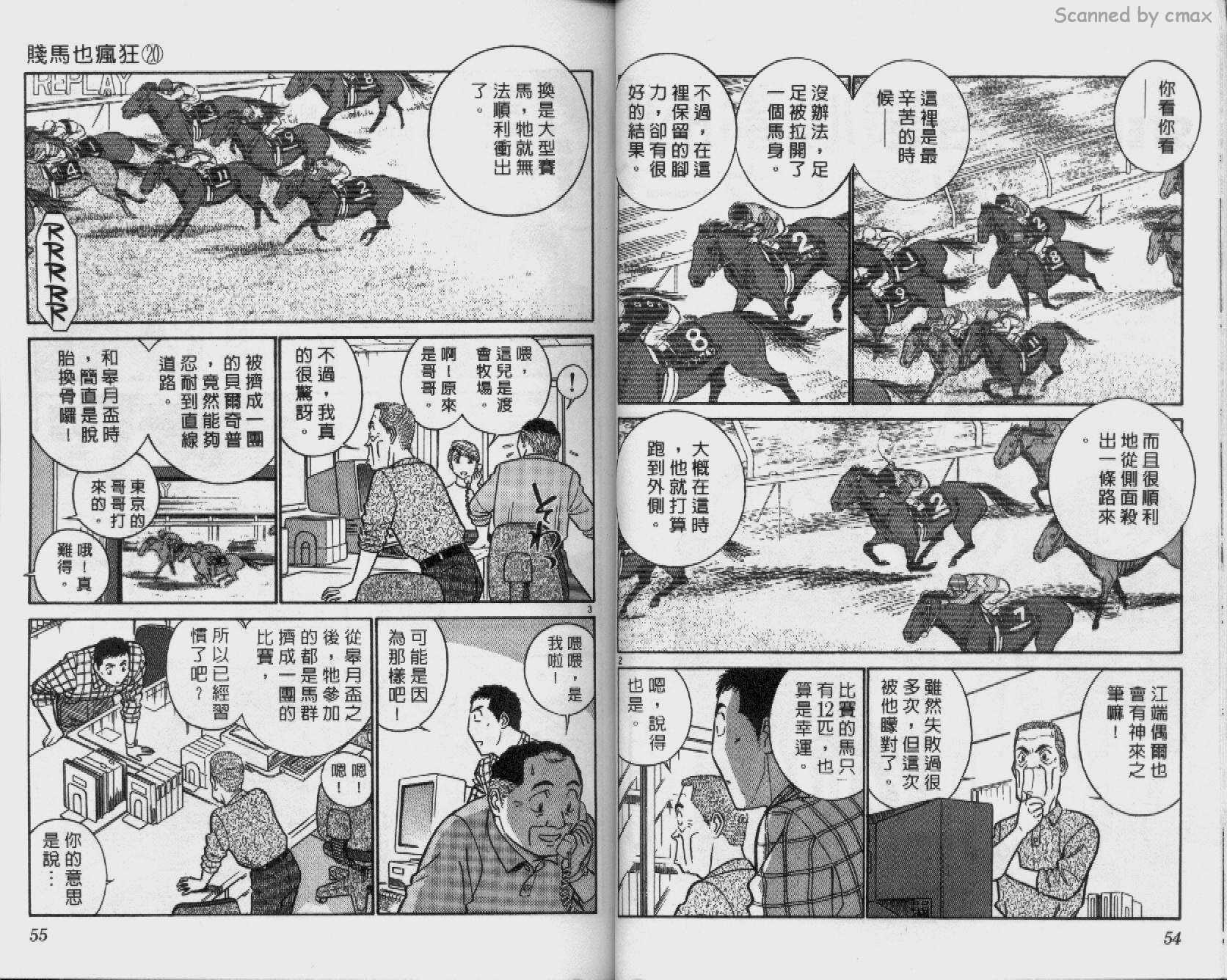 贱马也疯狂韩漫全集-VOL_20无删减无遮挡章节图片 