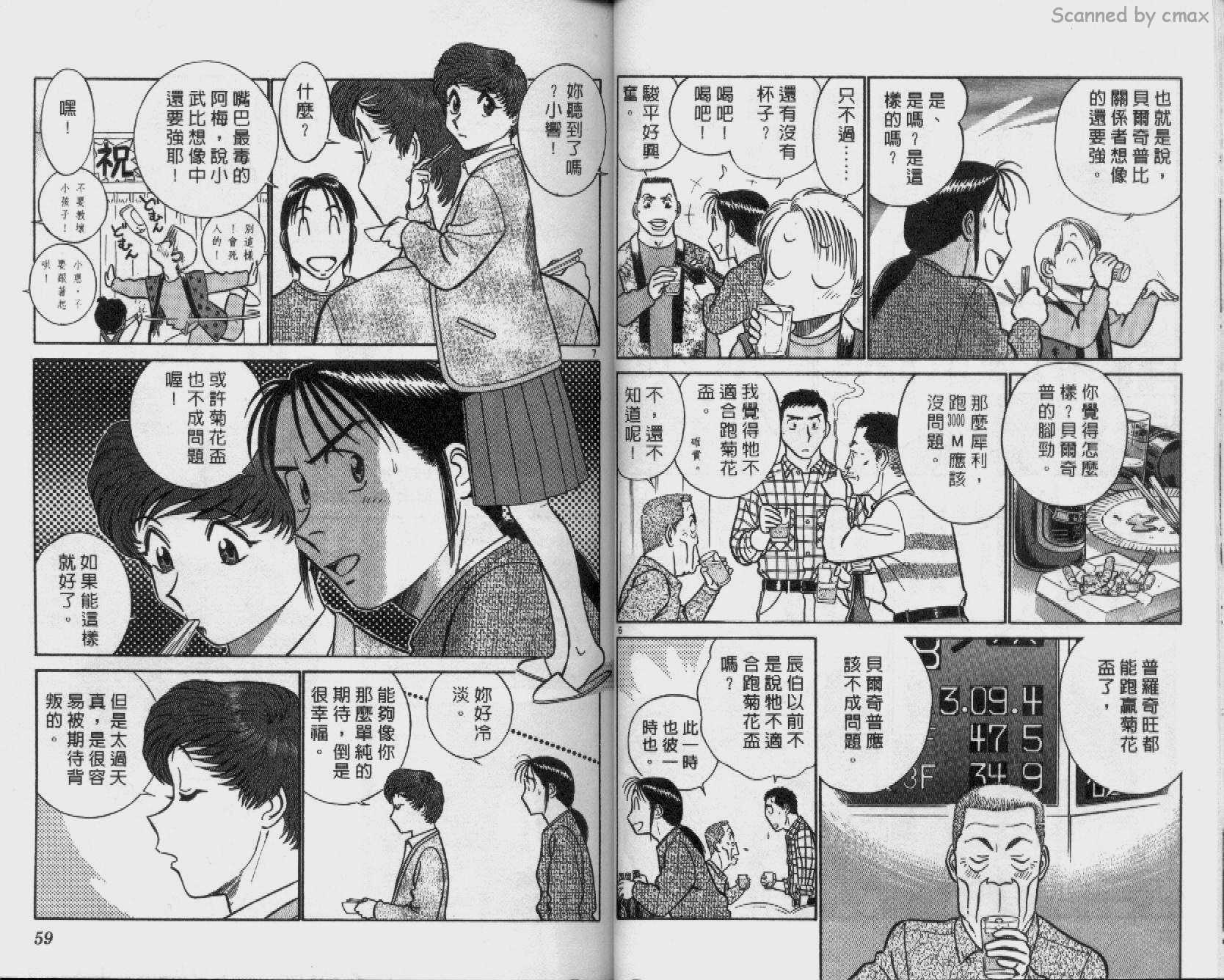 贱马也疯狂韩漫全集-VOL_20无删减无遮挡章节图片 