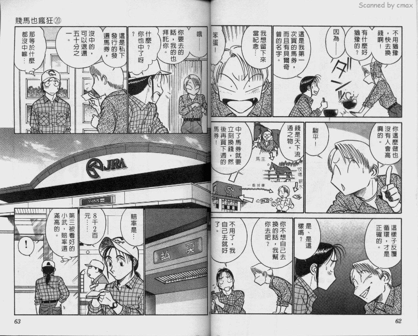 贱马也疯狂韩漫全集-VOL_20无删减无遮挡章节图片 
