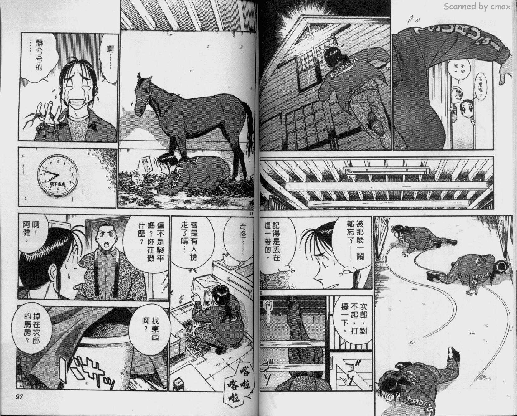 贱马也疯狂韩漫全集-VOL_20无删减无遮挡章节图片 