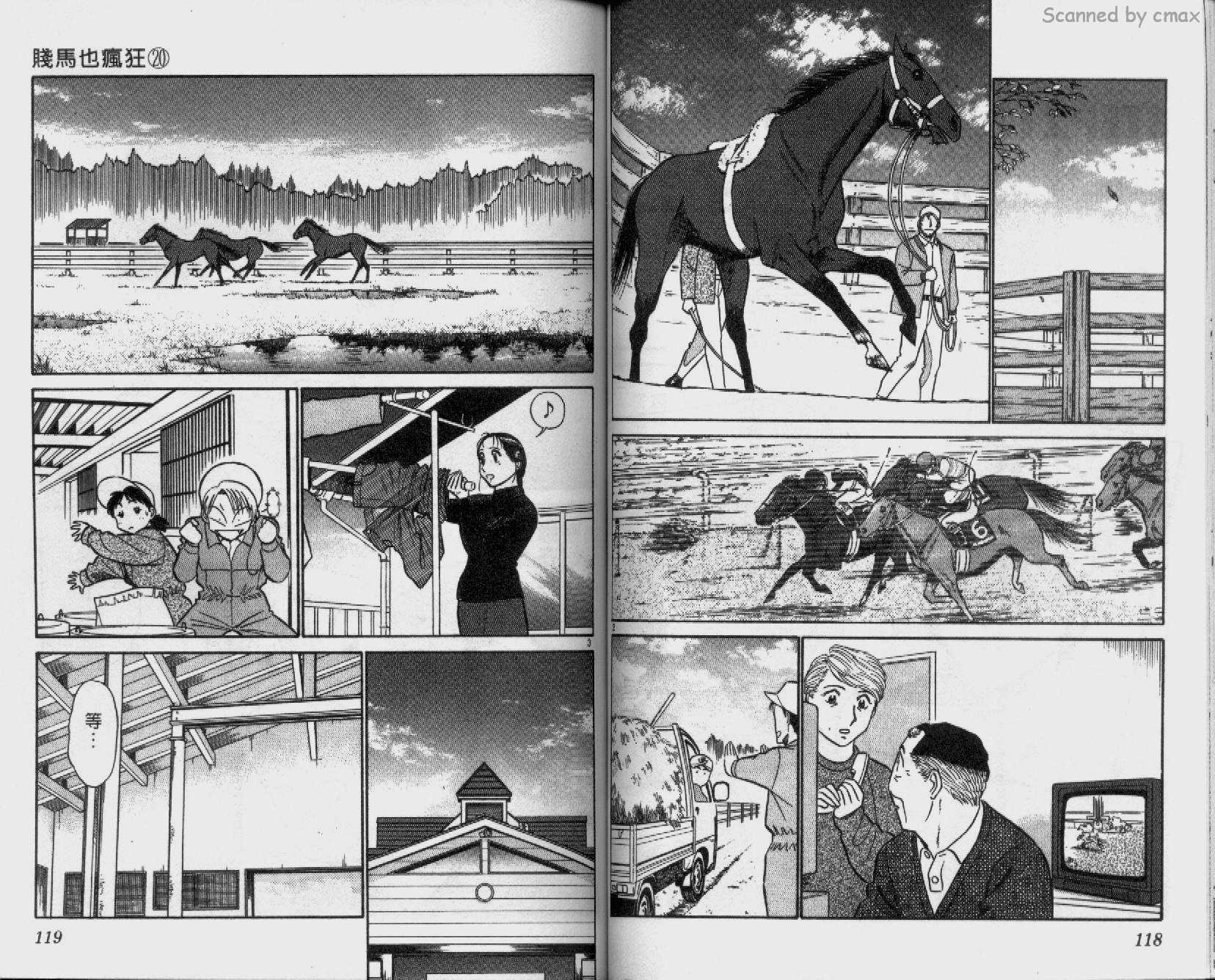 贱马也疯狂韩漫全集-VOL_20无删减无遮挡章节图片 