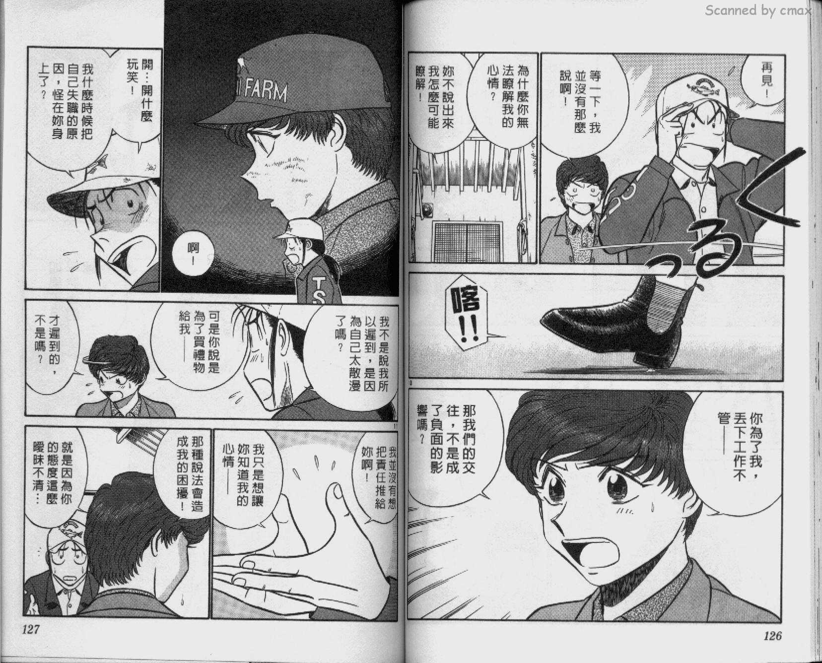 贱马也疯狂韩漫全集-VOL_20无删减无遮挡章节图片 