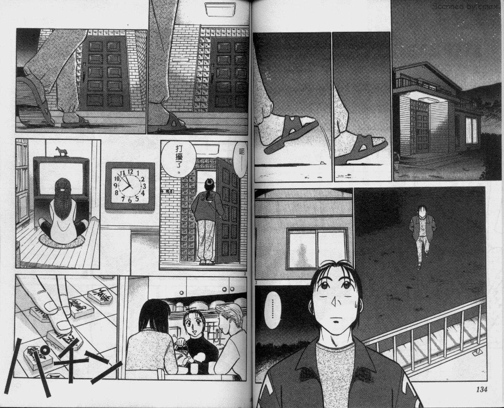 贱马也疯狂韩漫全集-VOL_20无删减无遮挡章节图片 
