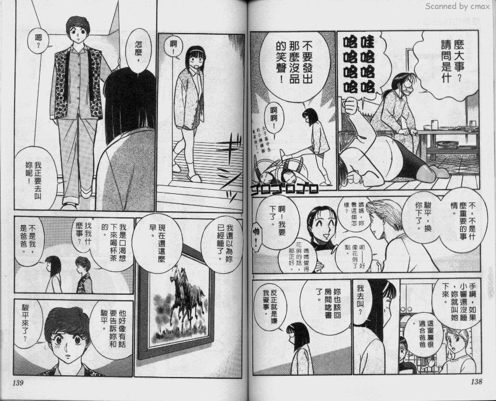 贱马也疯狂韩漫全集-VOL_20无删减无遮挡章节图片 