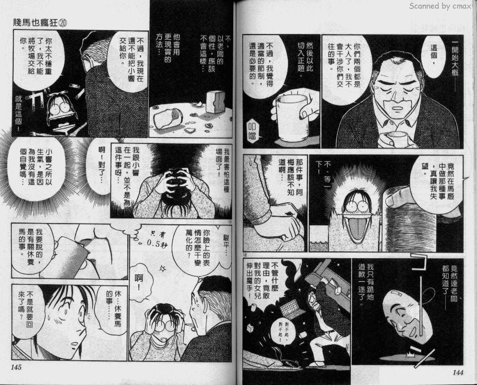 贱马也疯狂韩漫全集-VOL_20无删减无遮挡章节图片 