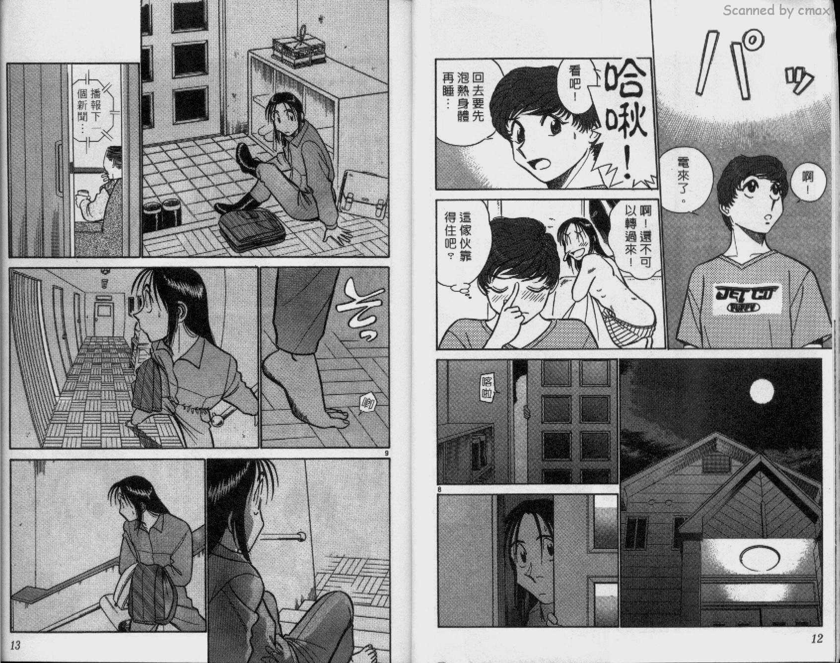 贱马也疯狂韩漫全集-VOL_20无删减无遮挡章节图片 