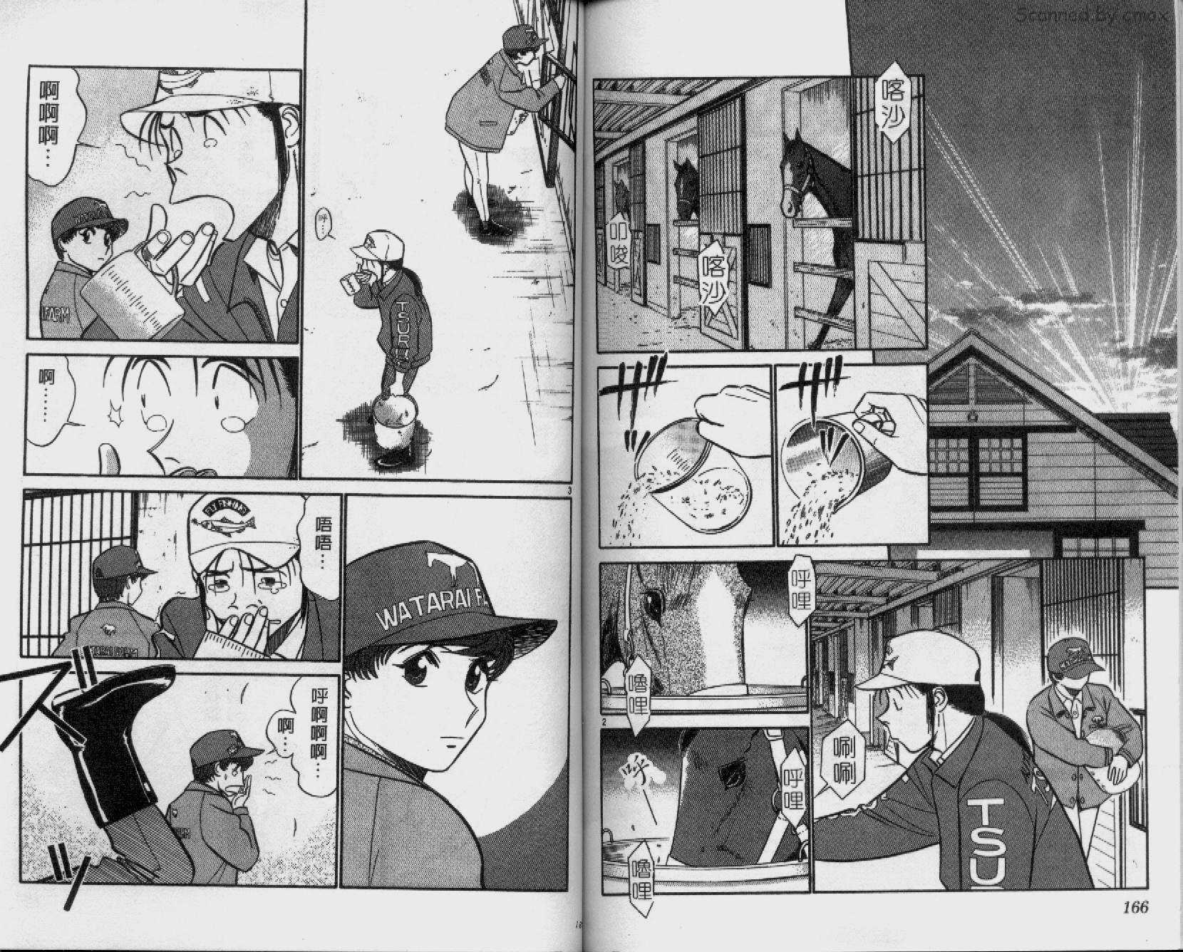 贱马也疯狂韩漫全集-VOL_20无删减无遮挡章节图片 