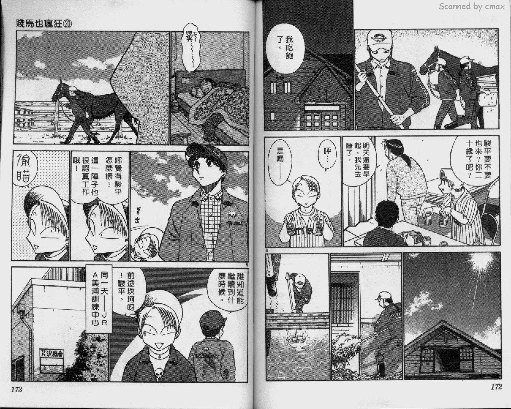 贱马也疯狂韩漫全集-VOL_20无删减无遮挡章节图片 