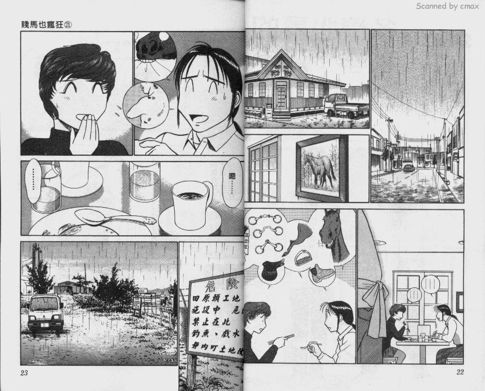 贱马也疯狂韩漫全集-VOL_21无删减无遮挡章节图片 