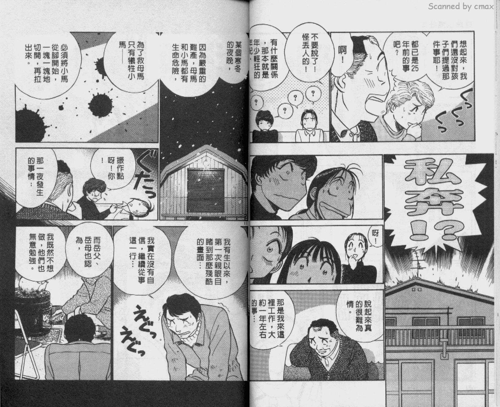 贱马也疯狂韩漫全集-VOL_21无删减无遮挡章节图片 