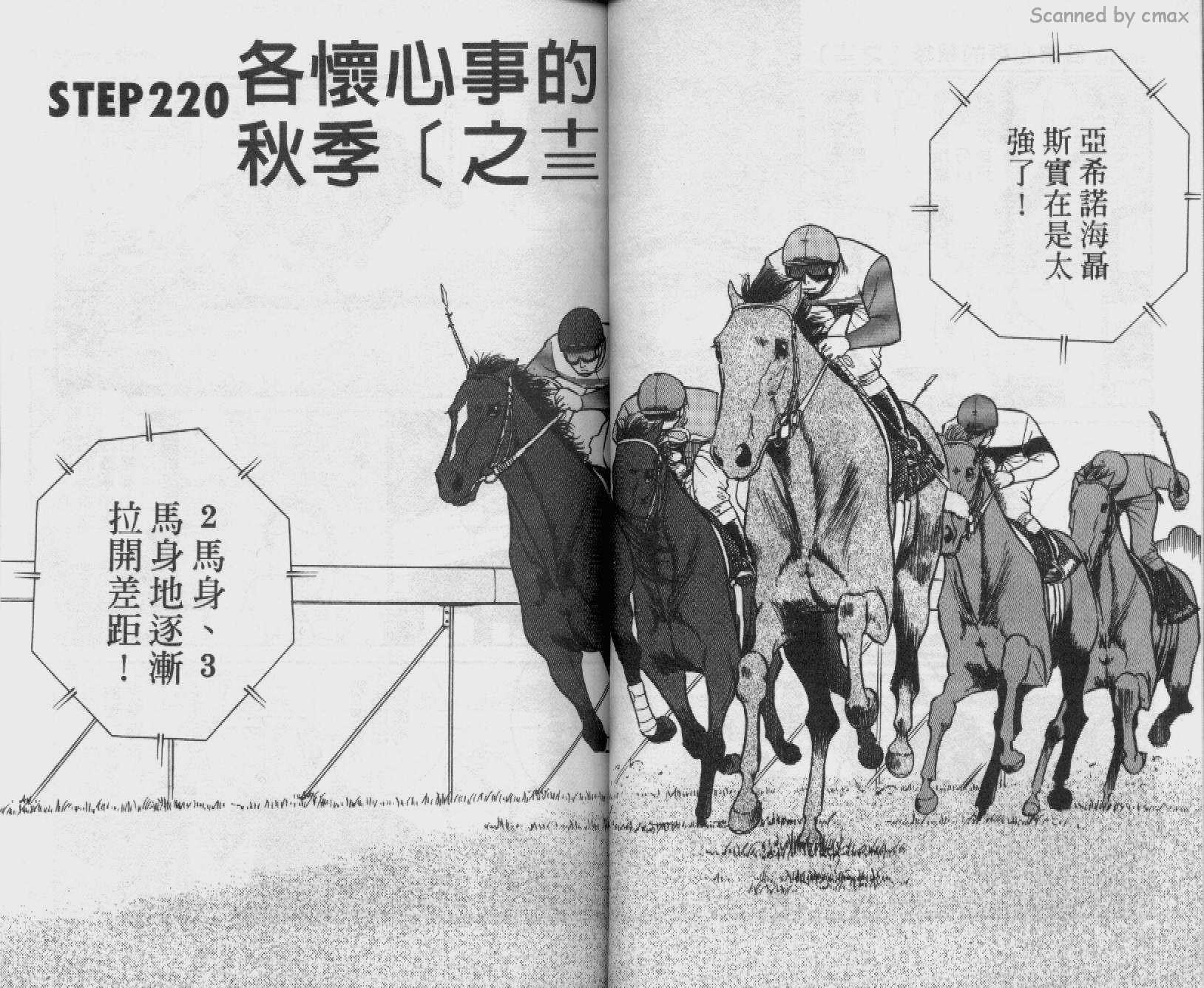 贱马也疯狂韩漫全集-VOL_21无删减无遮挡章节图片 