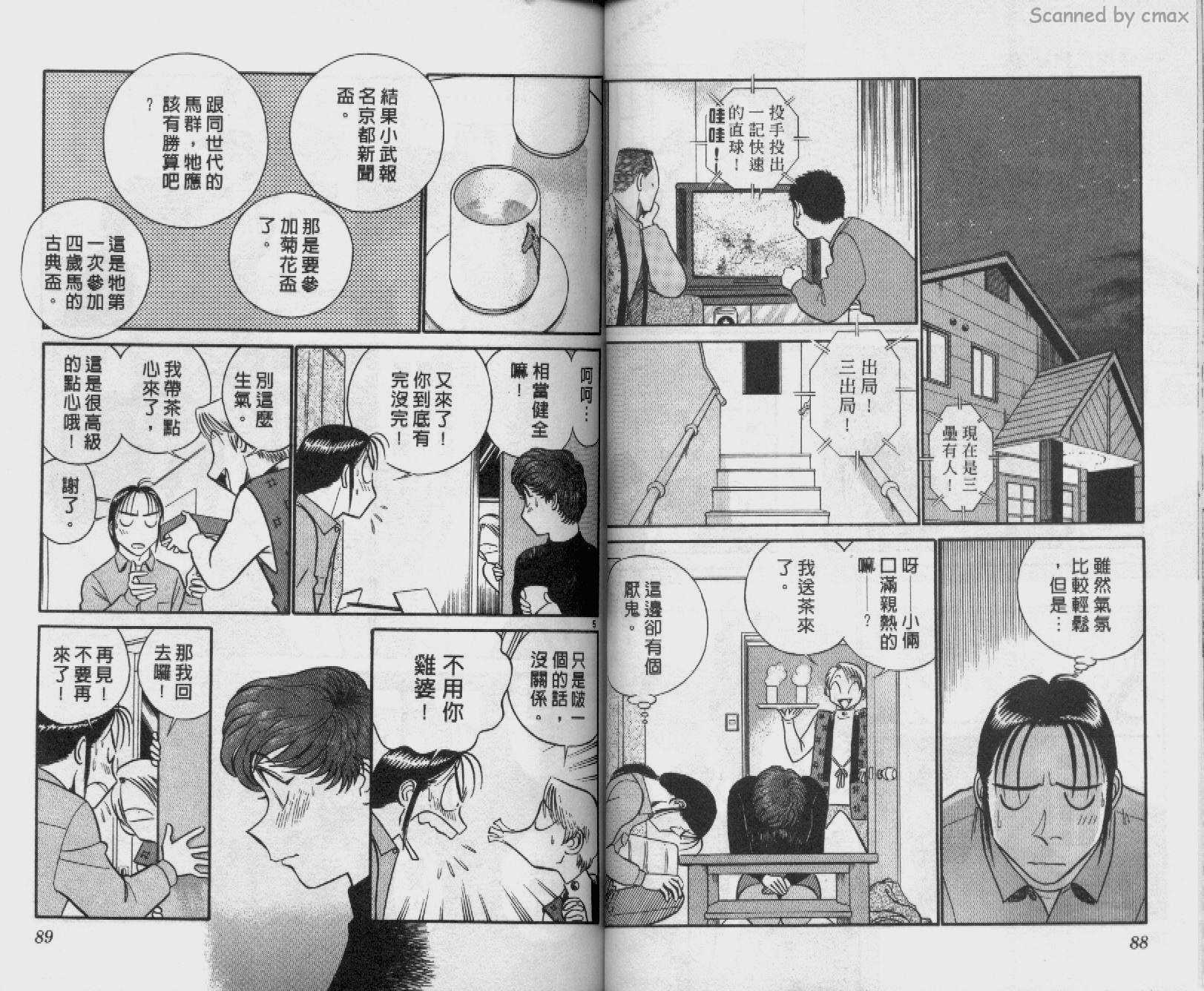 贱马也疯狂韩漫全集-VOL_21无删减无遮挡章节图片 
