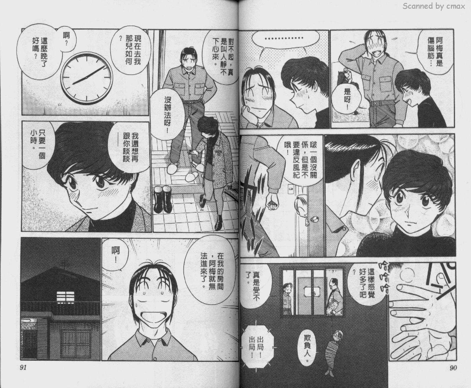 贱马也疯狂韩漫全集-VOL_21无删减无遮挡章节图片 
