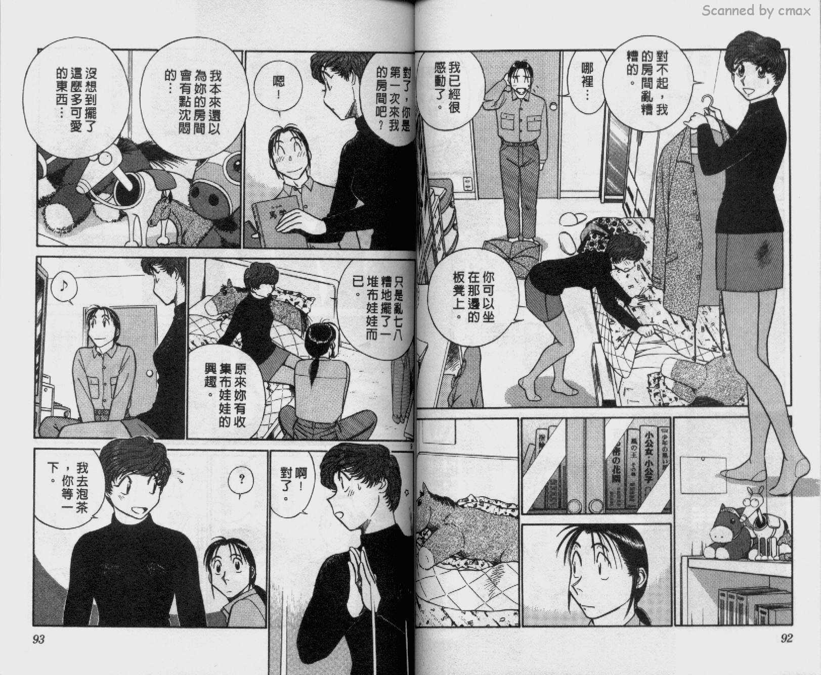 贱马也疯狂韩漫全集-VOL_21无删减无遮挡章节图片 