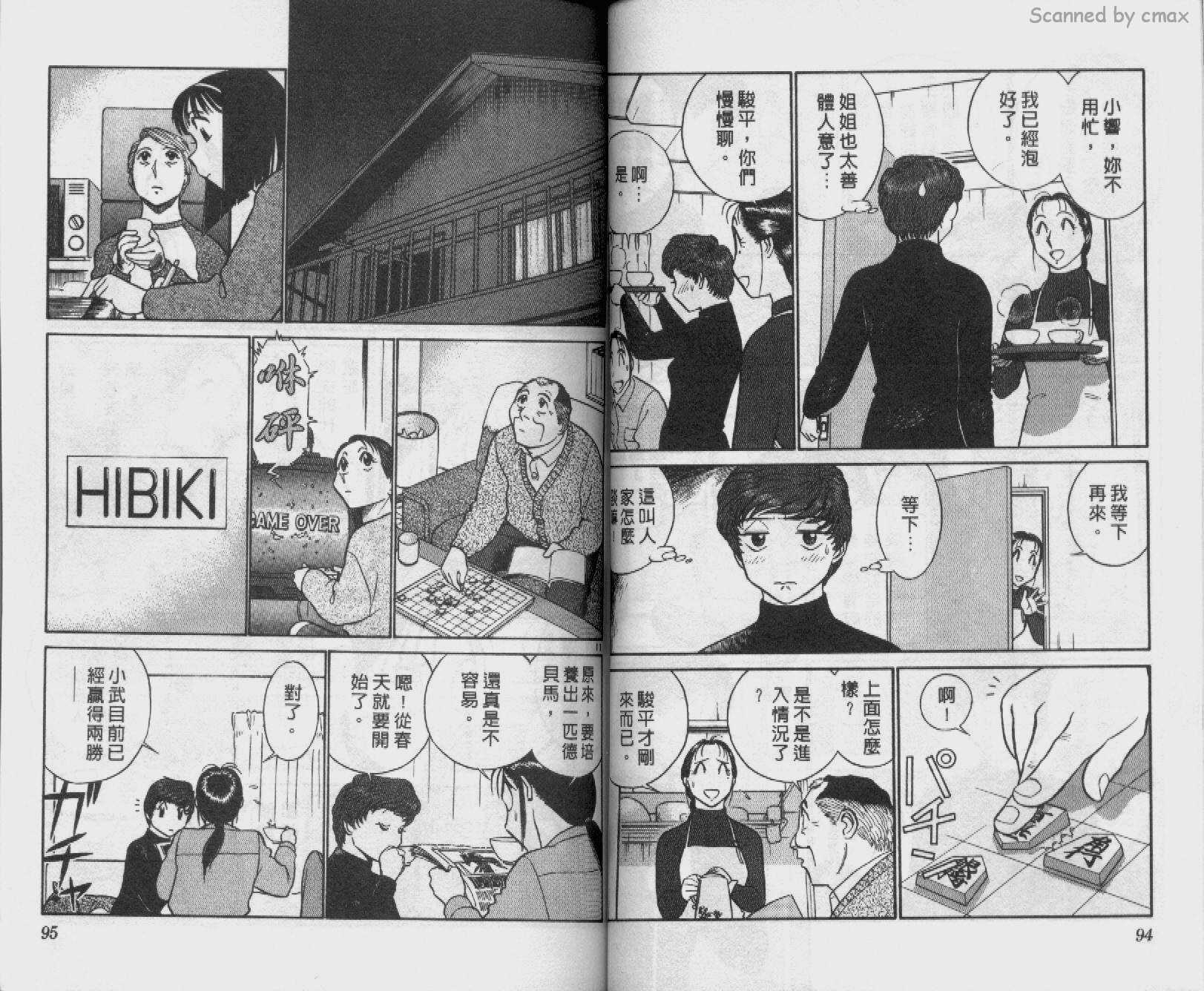 贱马也疯狂韩漫全集-VOL_21无删减无遮挡章节图片 
