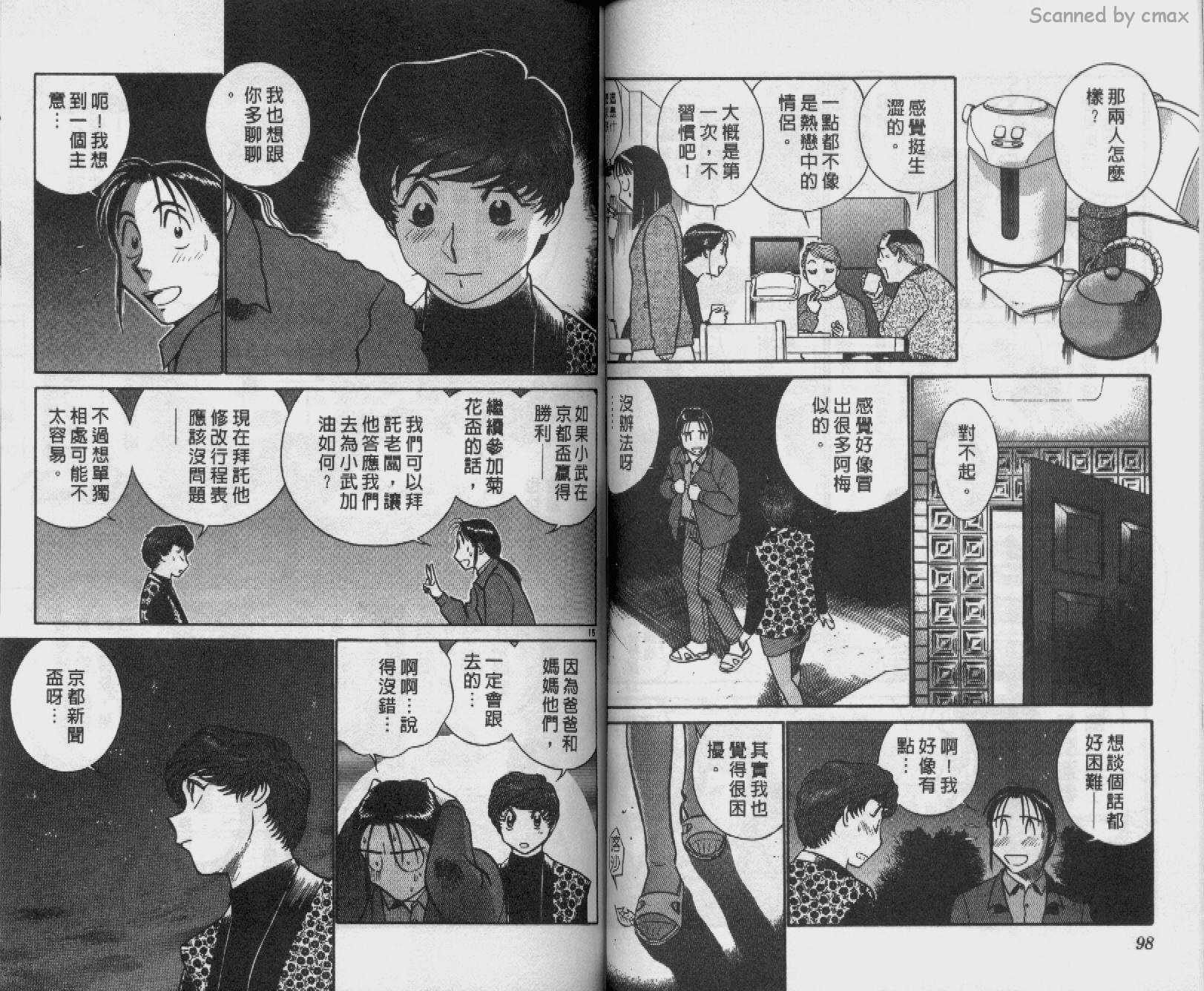 贱马也疯狂韩漫全集-VOL_21无删减无遮挡章节图片 