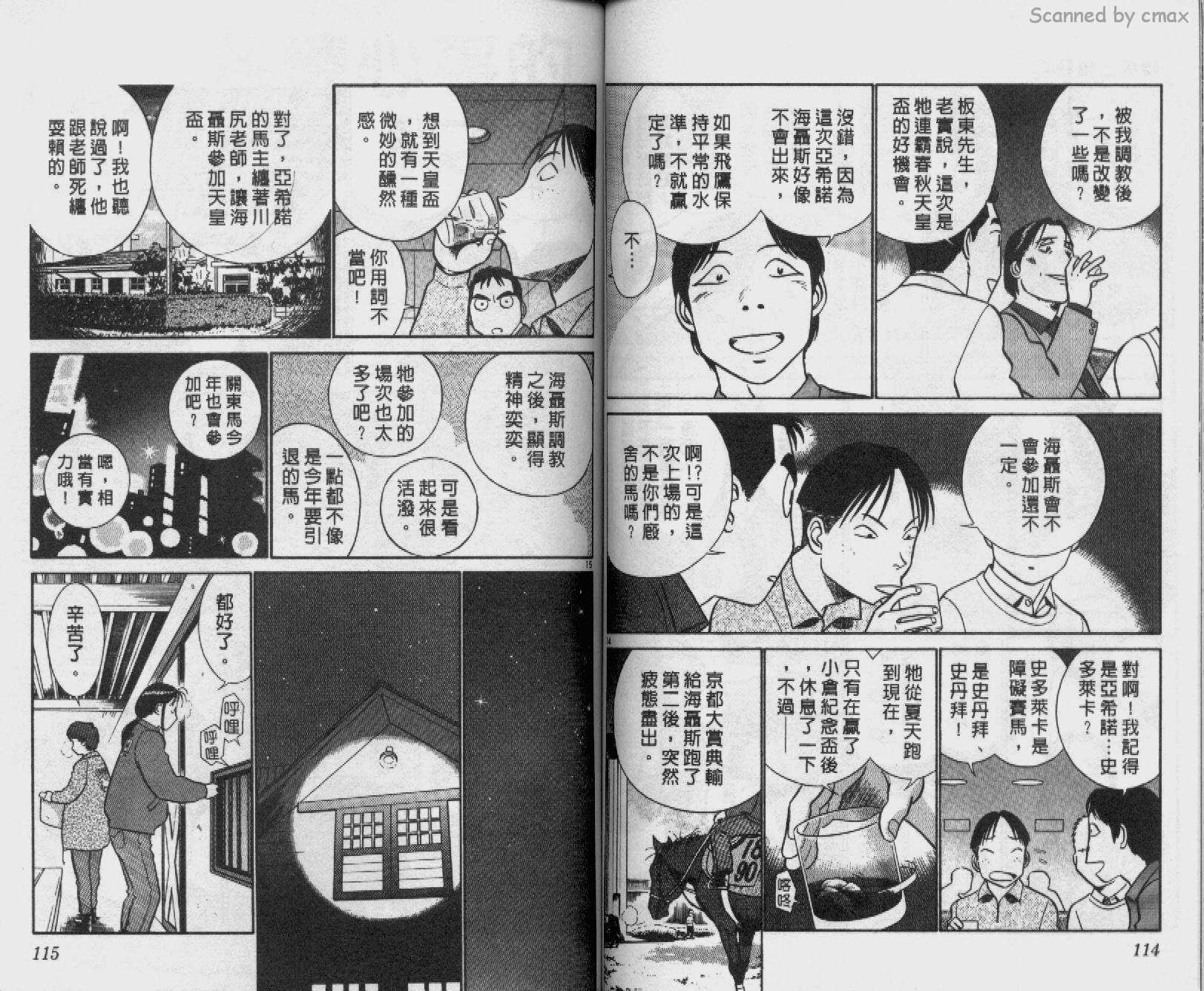 贱马也疯狂韩漫全集-VOL_21无删减无遮挡章节图片 