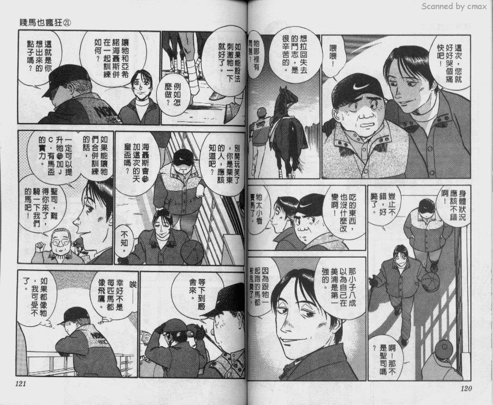 贱马也疯狂韩漫全集-VOL_21无删减无遮挡章节图片 