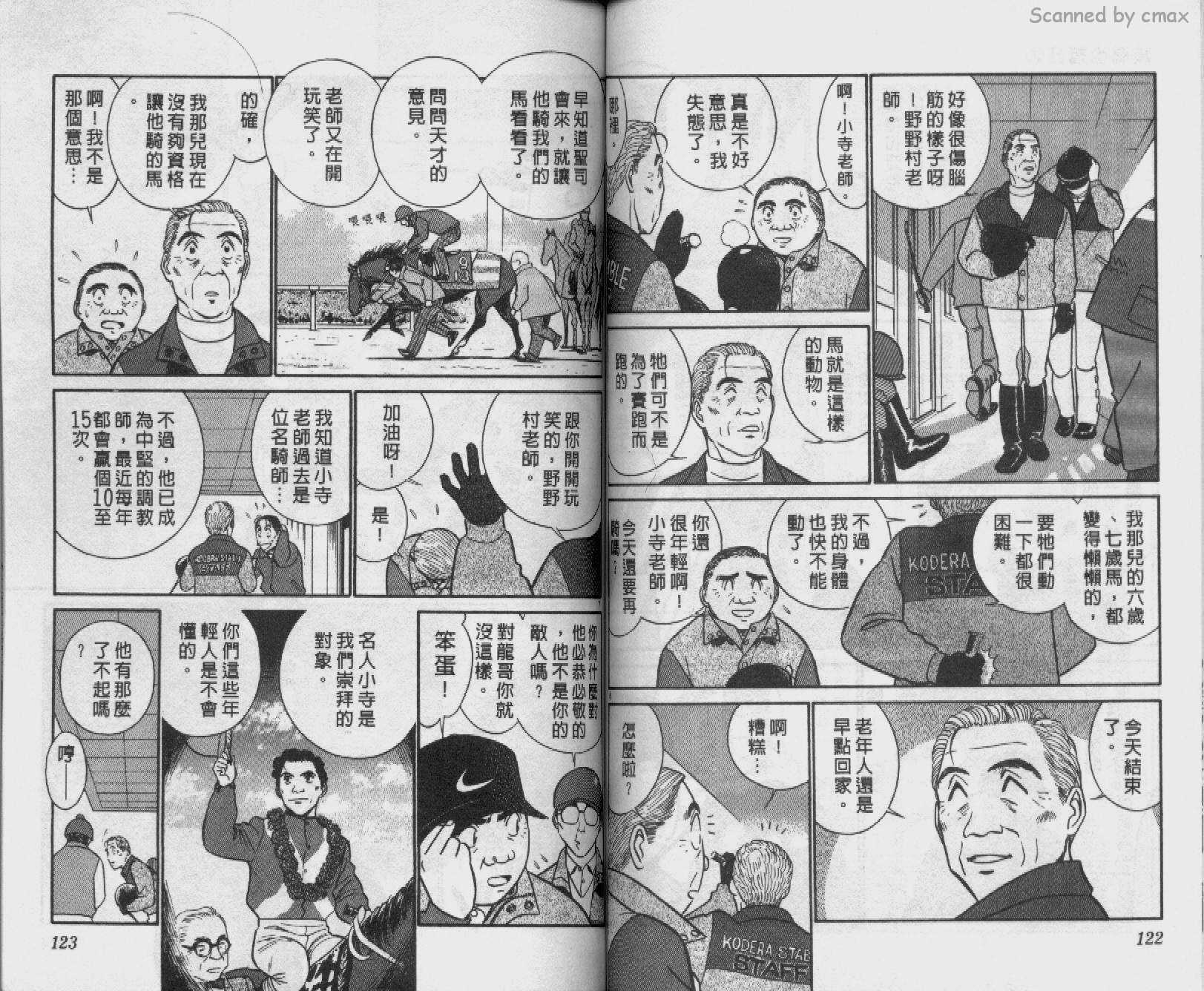 贱马也疯狂韩漫全集-VOL_21无删减无遮挡章节图片 