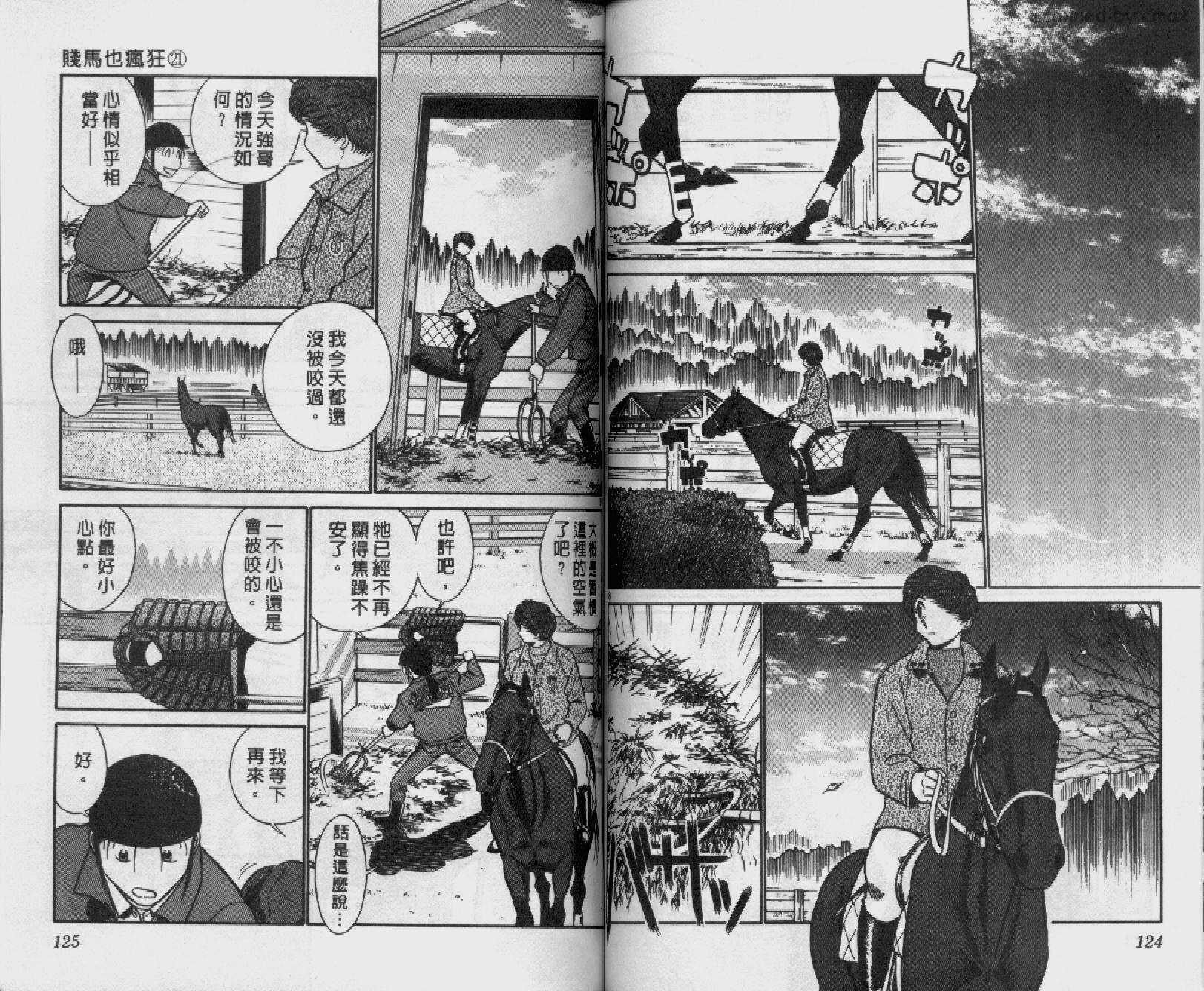 贱马也疯狂韩漫全集-VOL_21无删减无遮挡章节图片 
