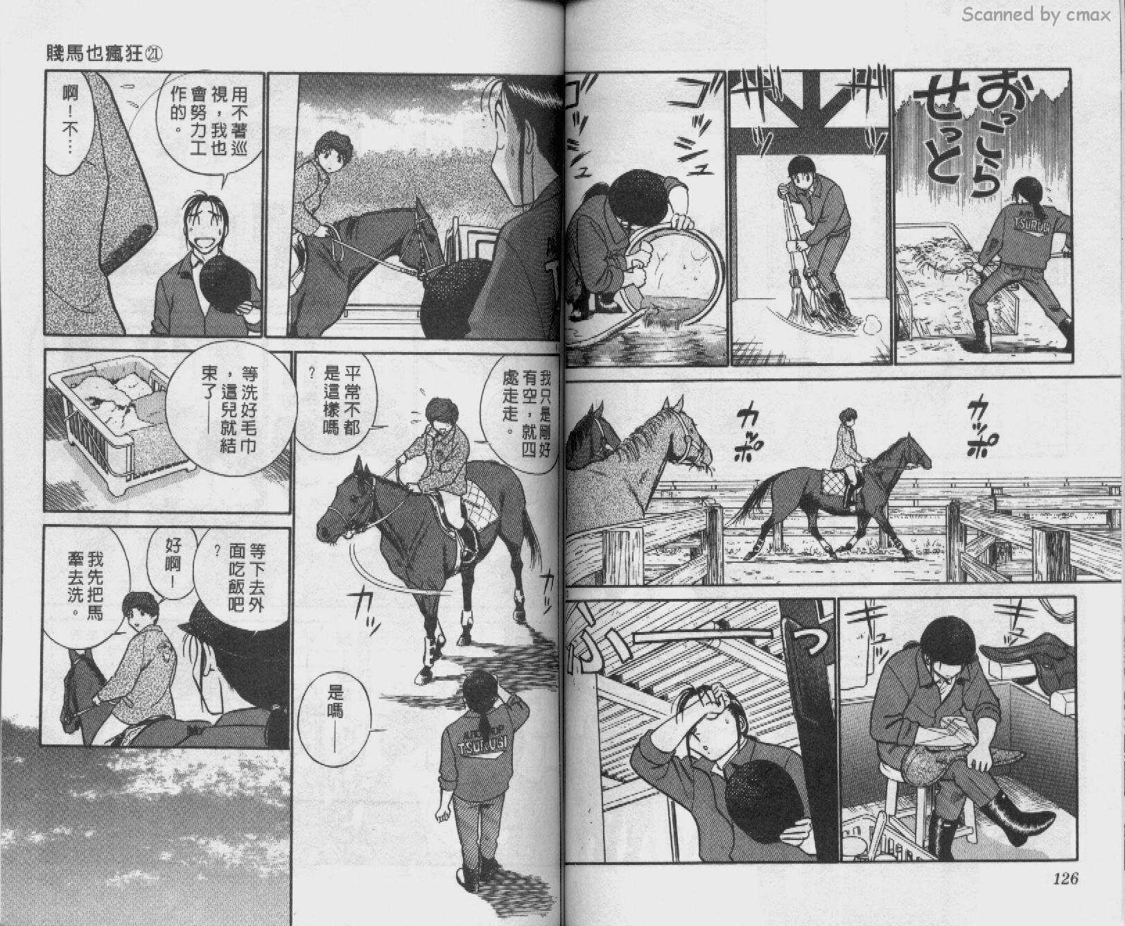 贱马也疯狂韩漫全集-VOL_21无删减无遮挡章节图片 