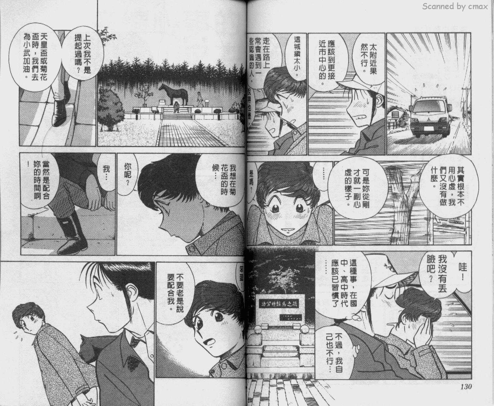 贱马也疯狂韩漫全集-VOL_21无删减无遮挡章节图片 