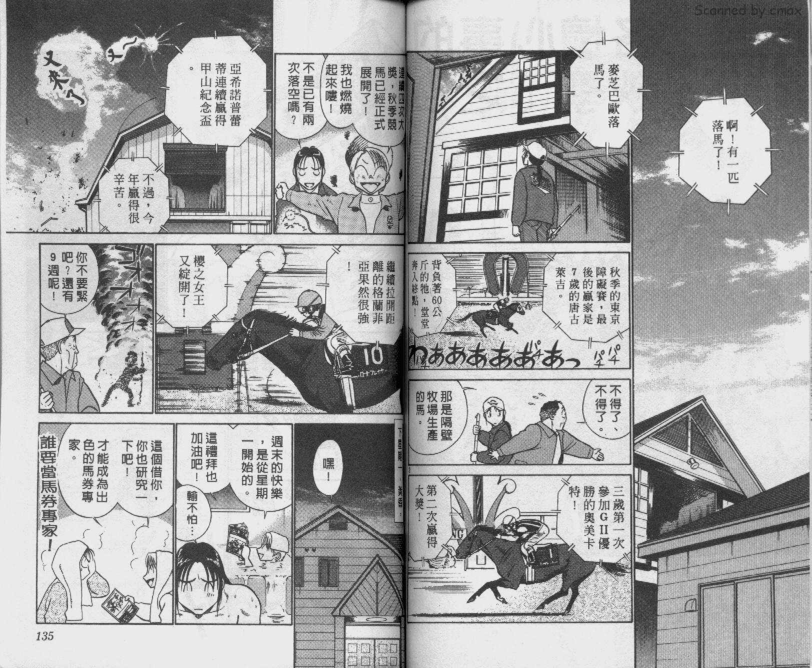 贱马也疯狂韩漫全集-VOL_21无删减无遮挡章节图片 