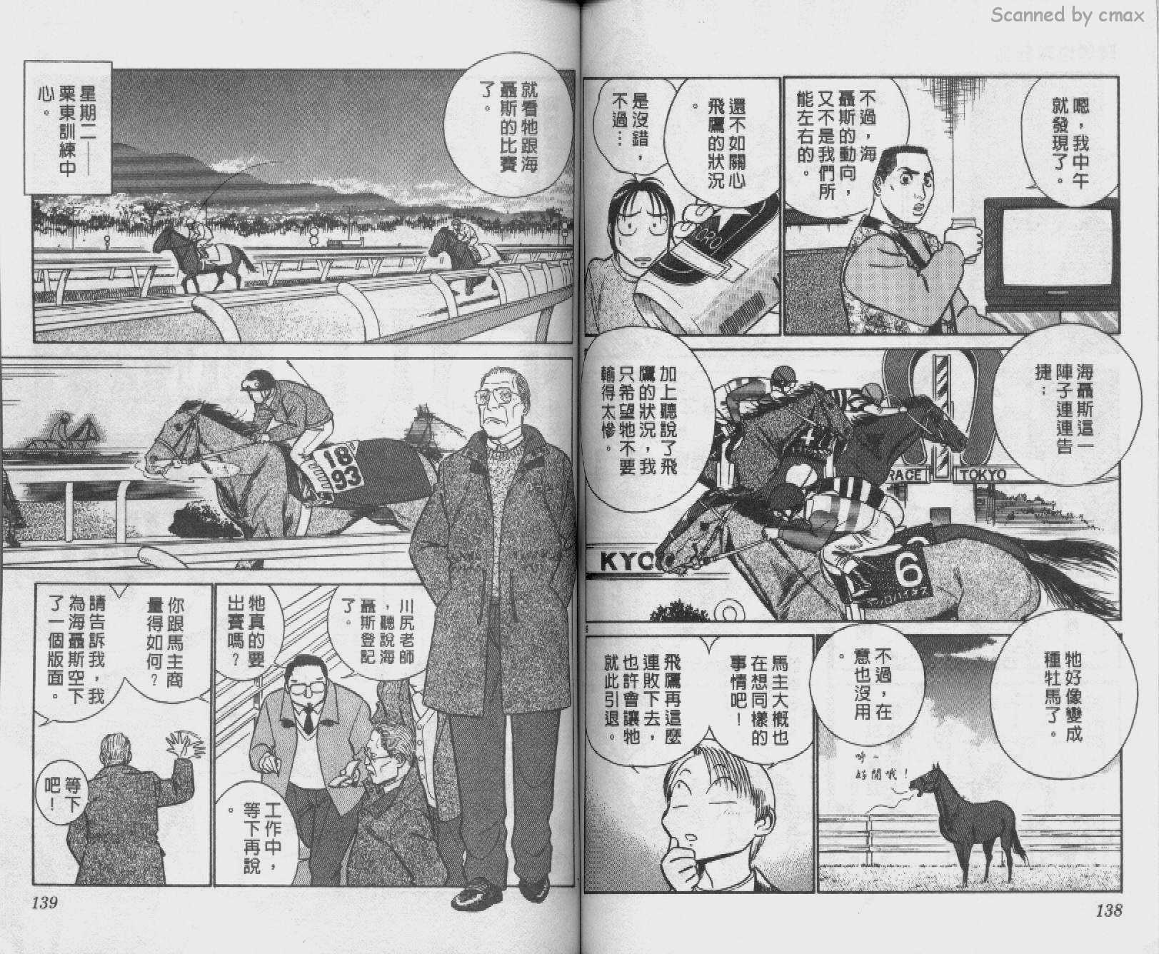 贱马也疯狂韩漫全集-VOL_21无删减无遮挡章节图片 