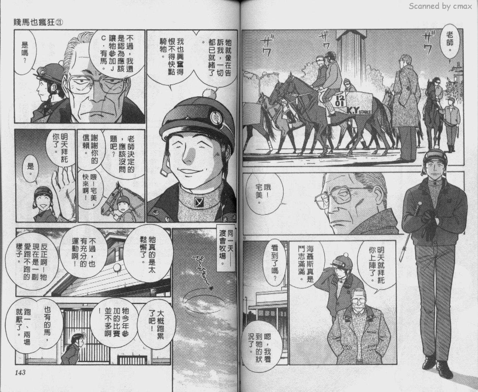 贱马也疯狂韩漫全集-VOL_21无删减无遮挡章节图片 