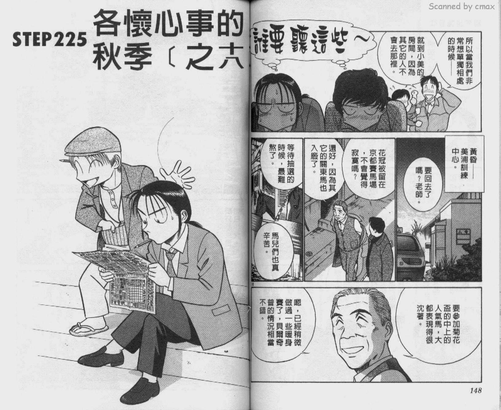 贱马也疯狂韩漫全集-VOL_21无删减无遮挡章节图片 