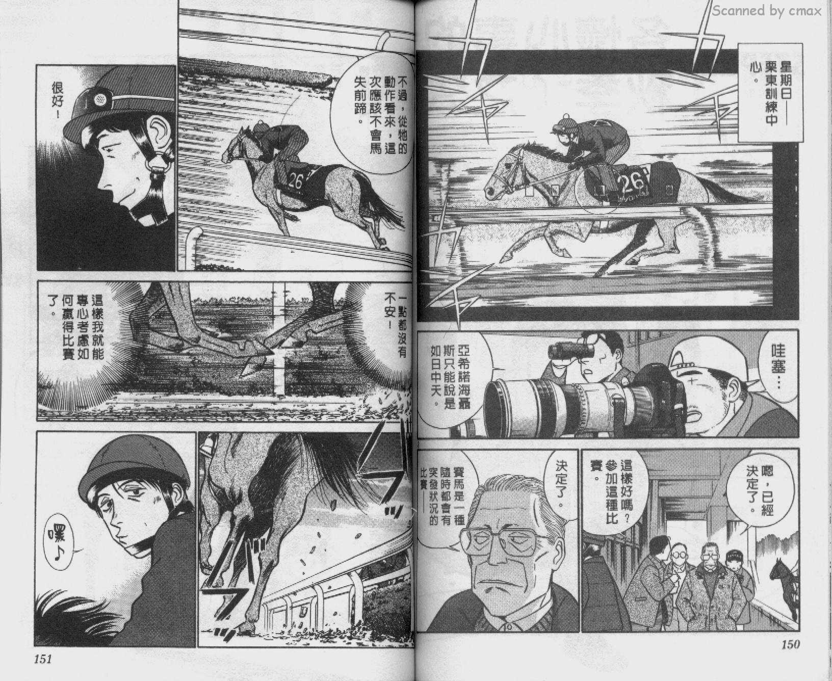贱马也疯狂韩漫全集-VOL_21无删减无遮挡章节图片 
