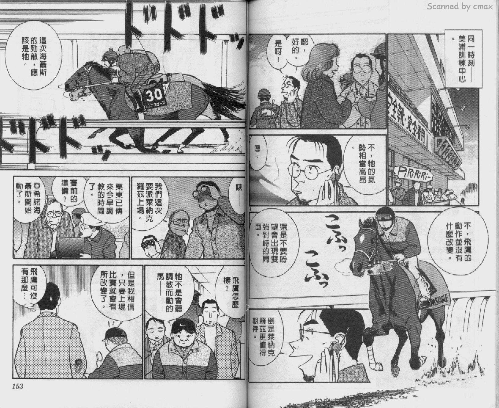 贱马也疯狂韩漫全集-VOL_21无删减无遮挡章节图片 