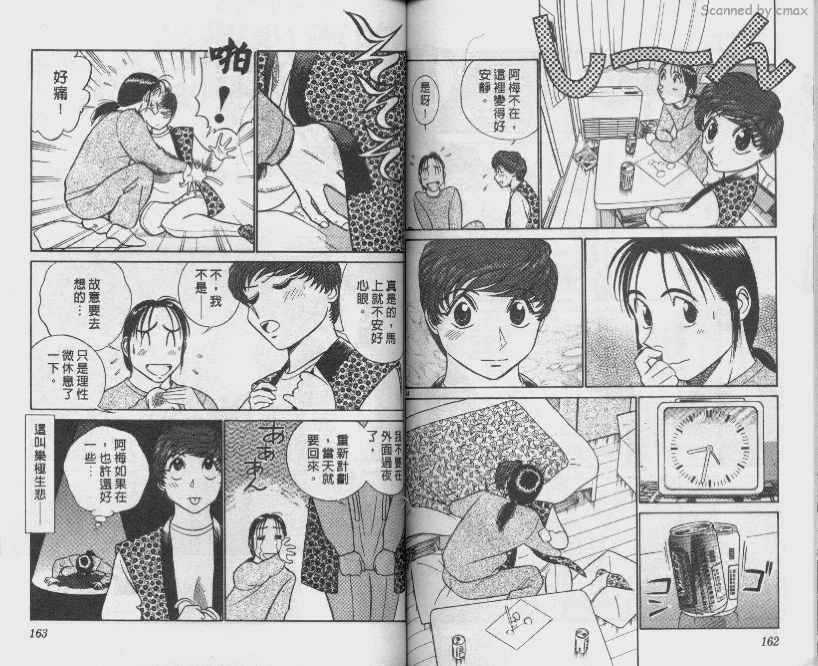 贱马也疯狂韩漫全集-VOL_21无删减无遮挡章节图片 