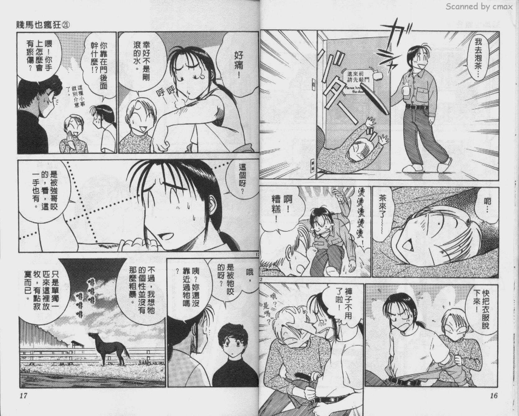 贱马也疯狂韩漫全集-VOL_21无删减无遮挡章节图片 