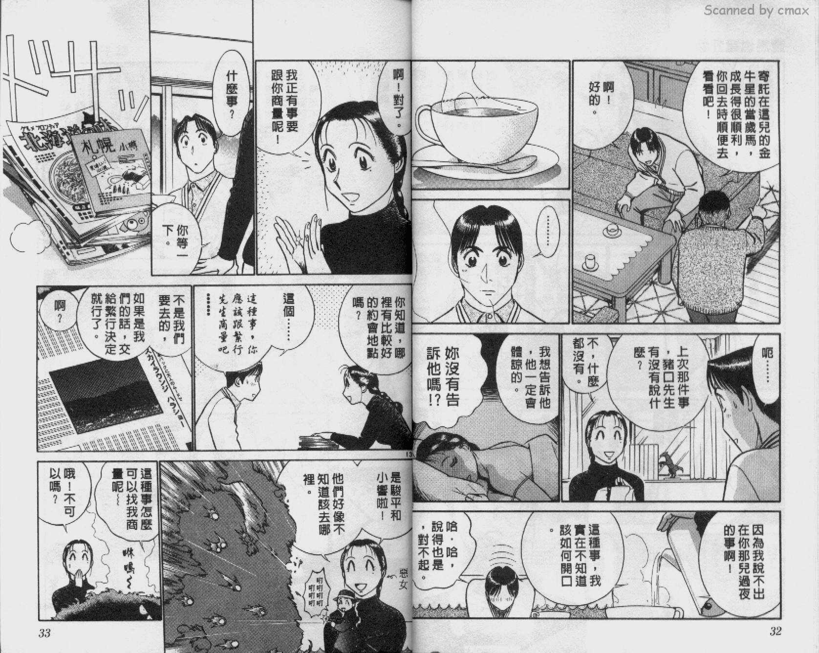 贱马也疯狂韩漫全集-VOL_22无删减无遮挡章节图片 