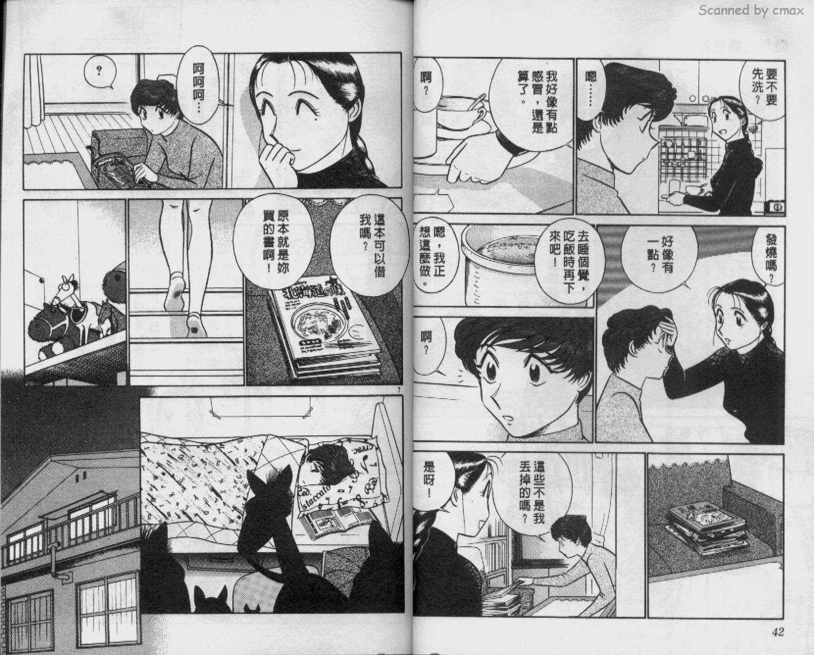 贱马也疯狂韩漫全集-VOL_22无删减无遮挡章节图片 