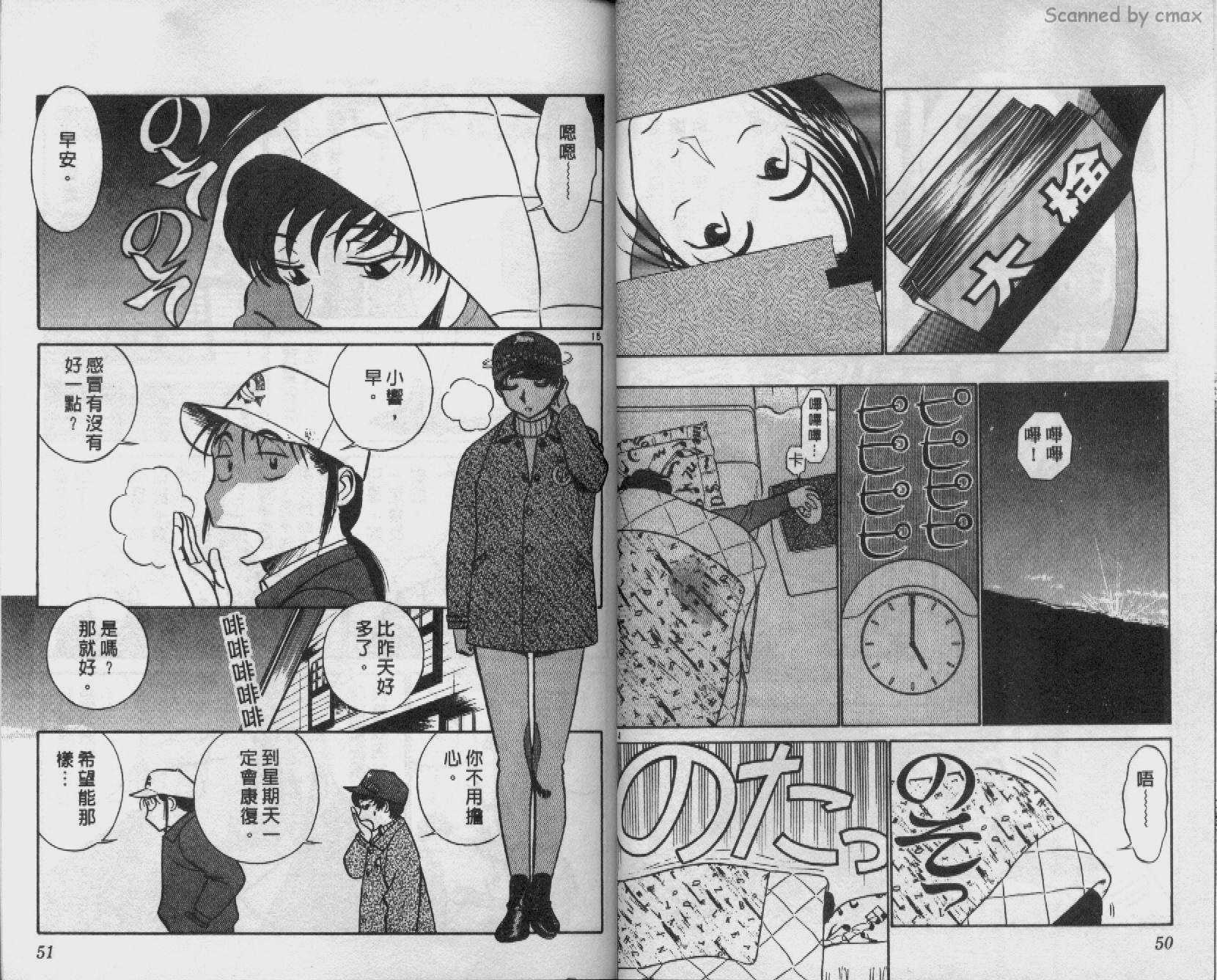 贱马也疯狂韩漫全集-VOL_22无删减无遮挡章节图片 