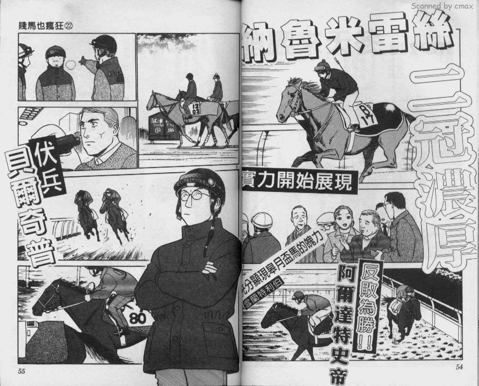 贱马也疯狂韩漫全集-VOL_22无删减无遮挡章节图片 
