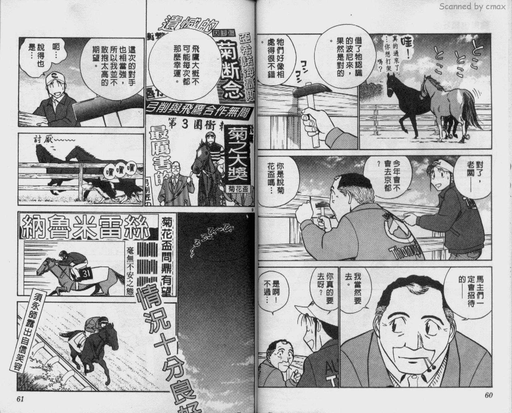 贱马也疯狂韩漫全集-VOL_22无删减无遮挡章节图片 