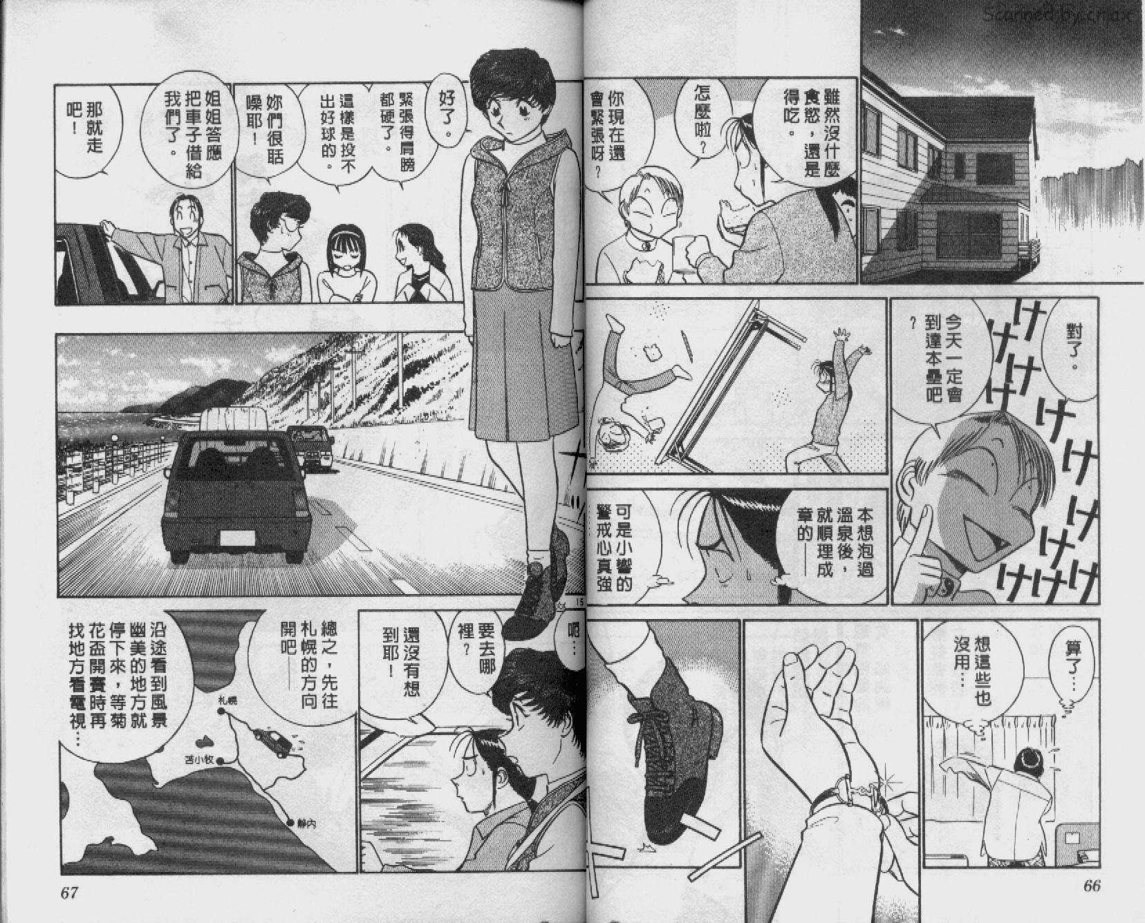 贱马也疯狂韩漫全集-VOL_22无删减无遮挡章节图片 
