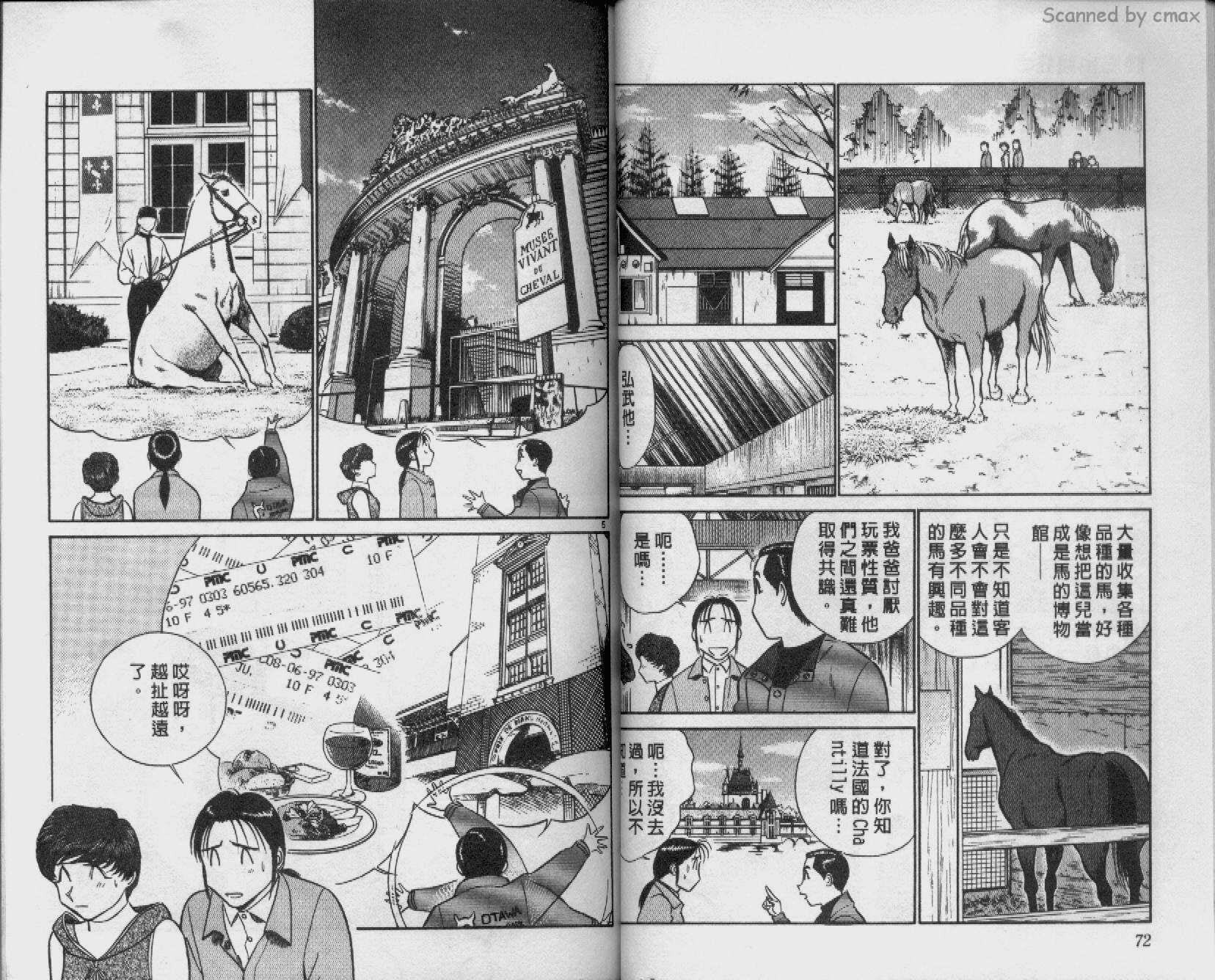 贱马也疯狂韩漫全集-VOL_22无删减无遮挡章节图片 