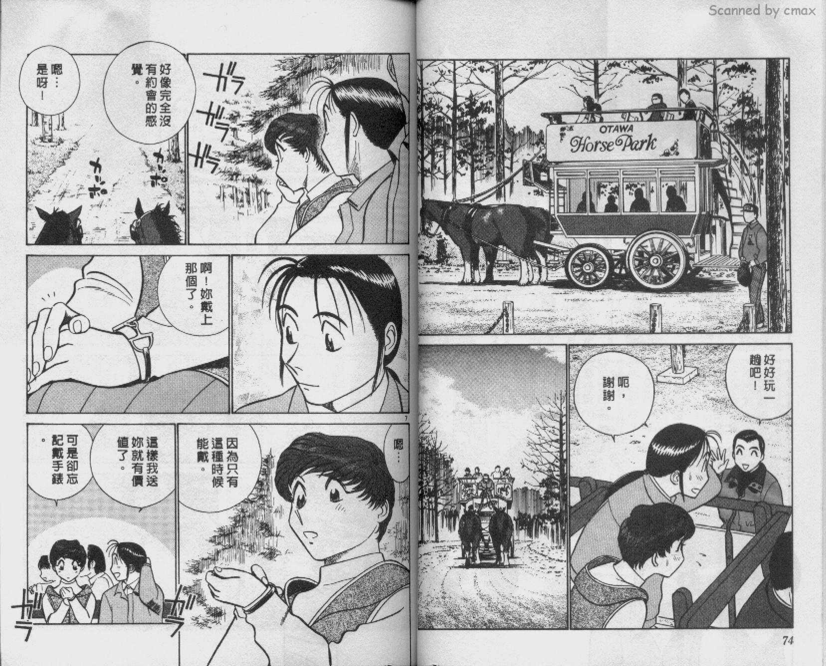 贱马也疯狂韩漫全集-VOL_22无删减无遮挡章节图片 