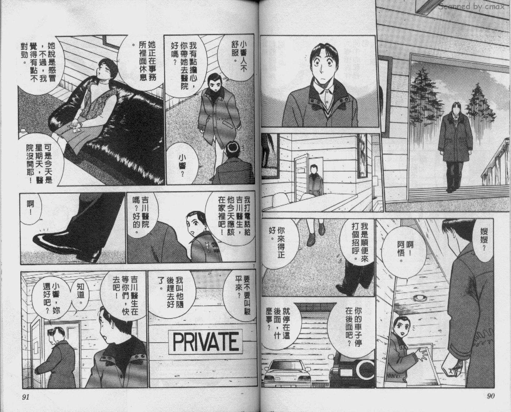 贱马也疯狂韩漫全集-VOL_22无删减无遮挡章节图片 