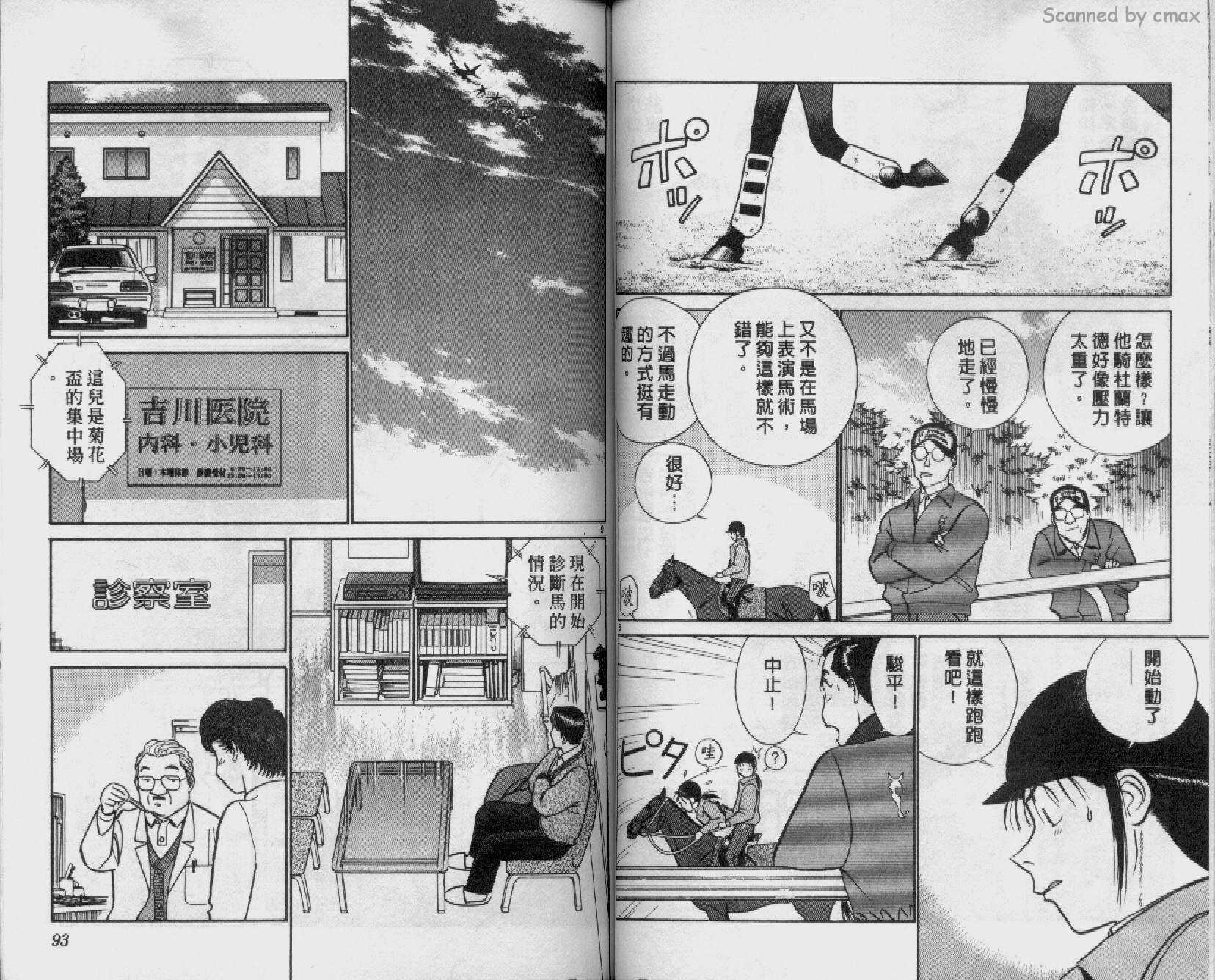 贱马也疯狂韩漫全集-VOL_22无删减无遮挡章节图片 