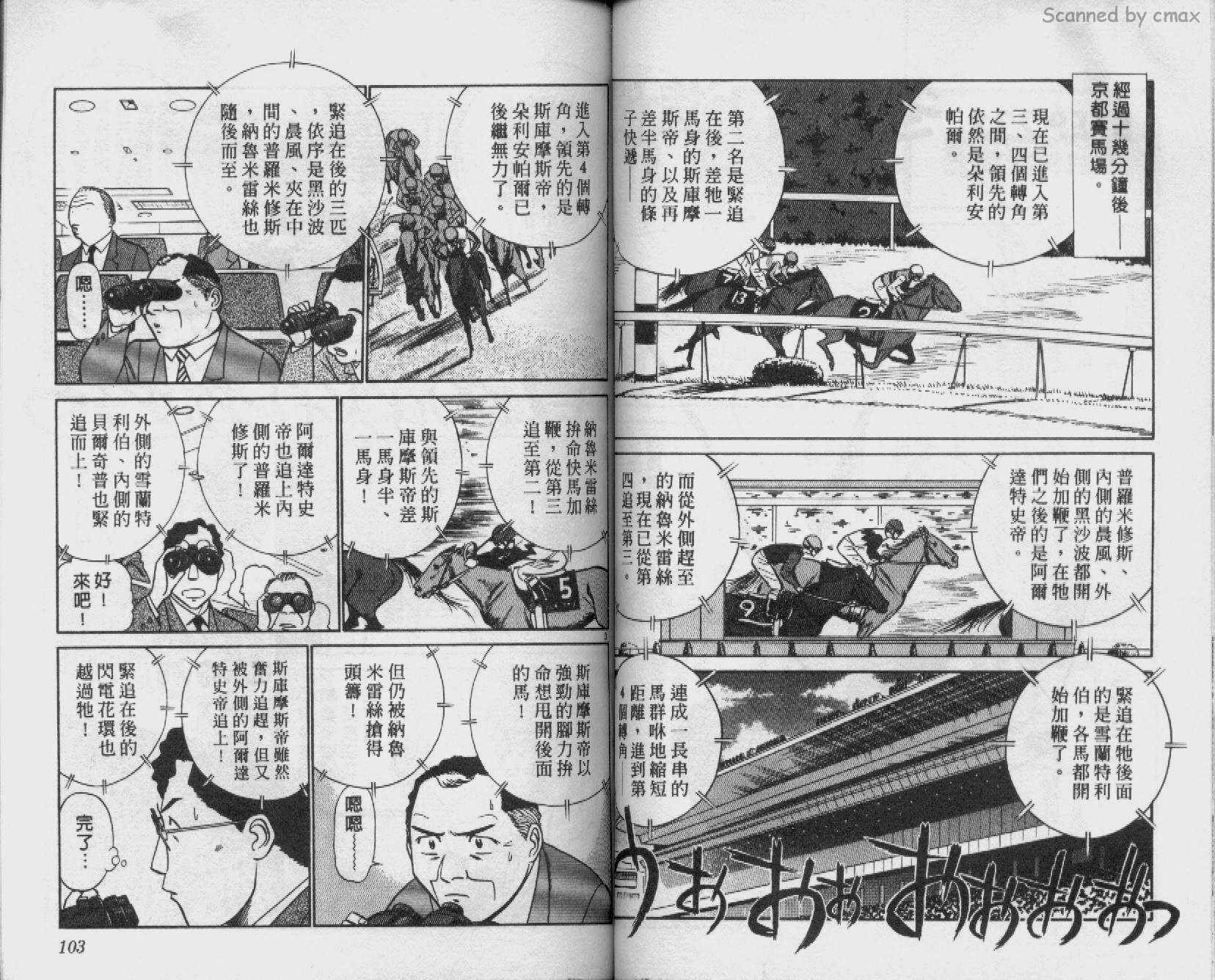 贱马也疯狂韩漫全集-VOL_22无删减无遮挡章节图片 