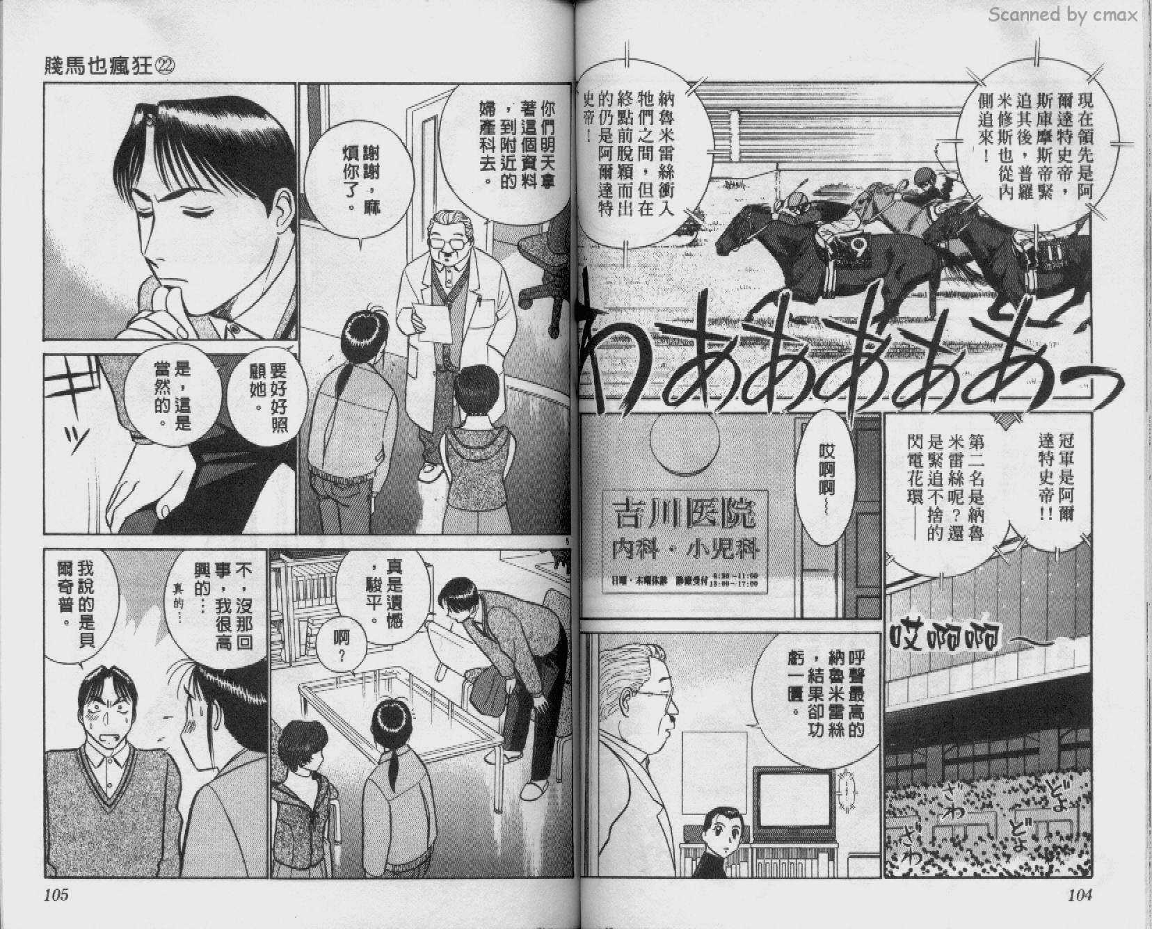 贱马也疯狂韩漫全集-VOL_22无删减无遮挡章节图片 