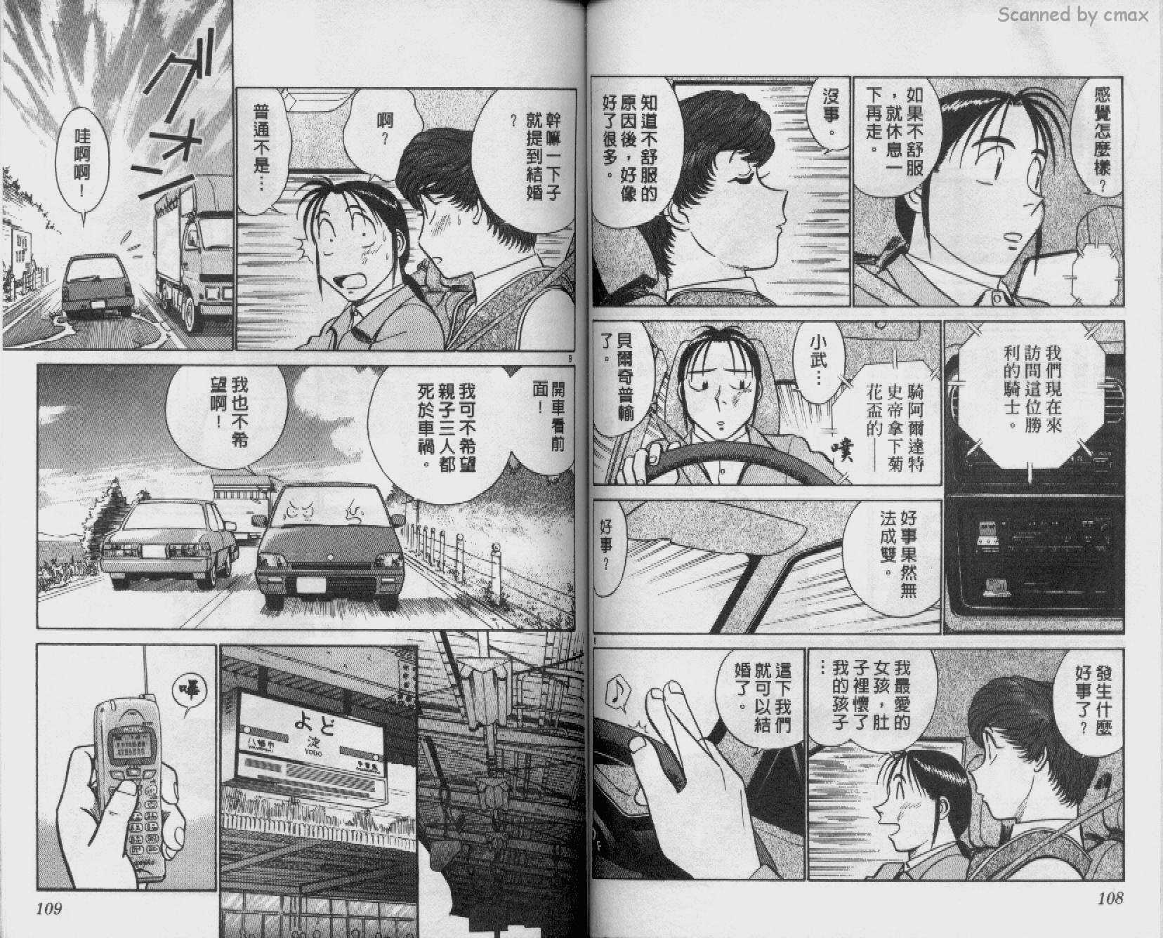 贱马也疯狂韩漫全集-VOL_22无删减无遮挡章节图片 