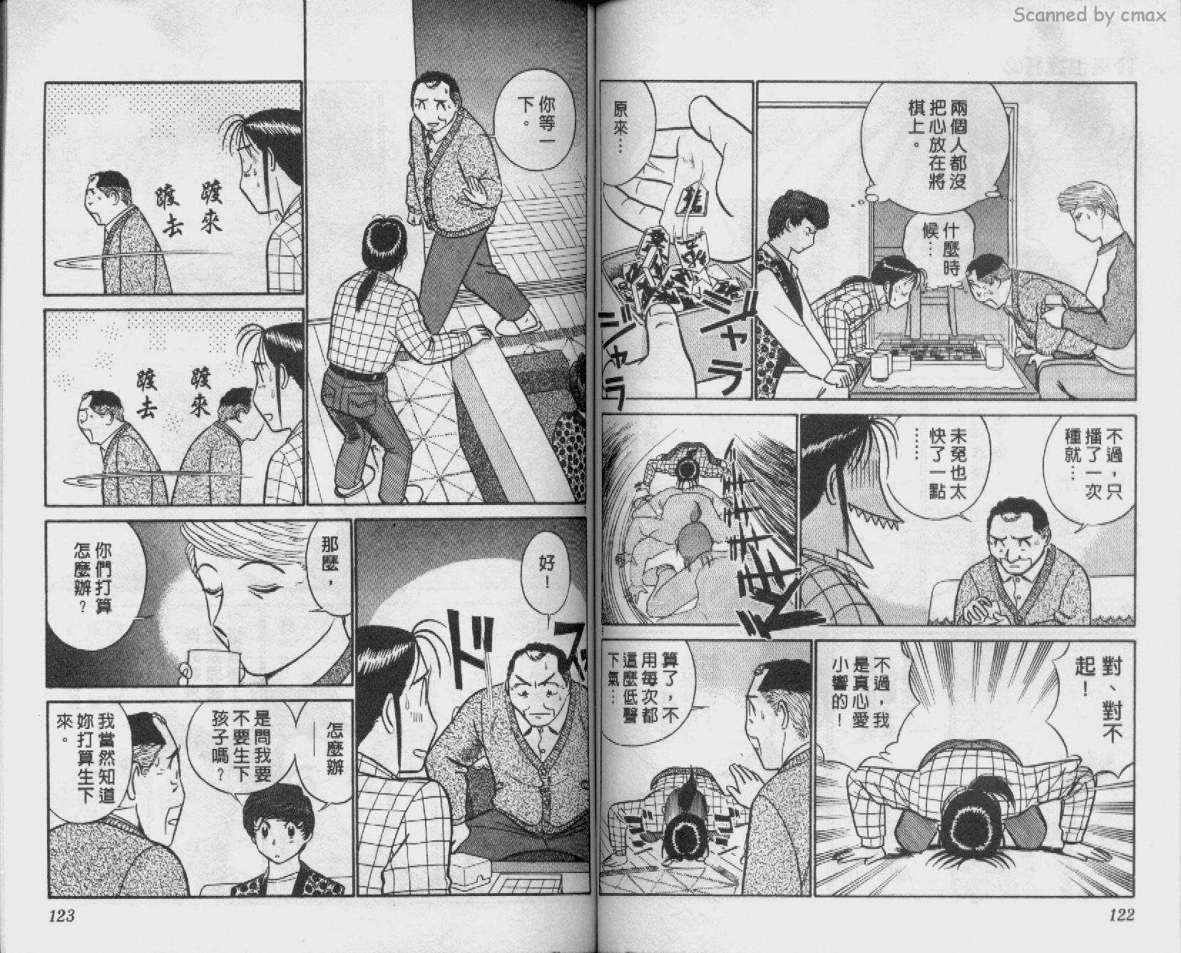 贱马也疯狂韩漫全集-VOL_22无删减无遮挡章节图片 